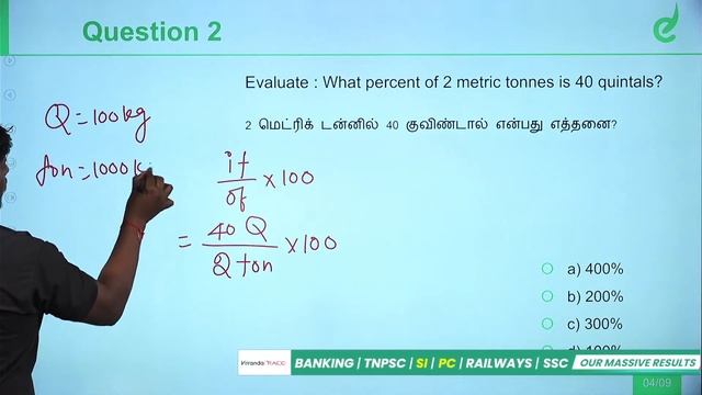 Percentage -Psychology day 2 - Maths by KamalaKannan | Kaakisattai TNUSRB SI, PC | Veranda Race смотреть онлайн