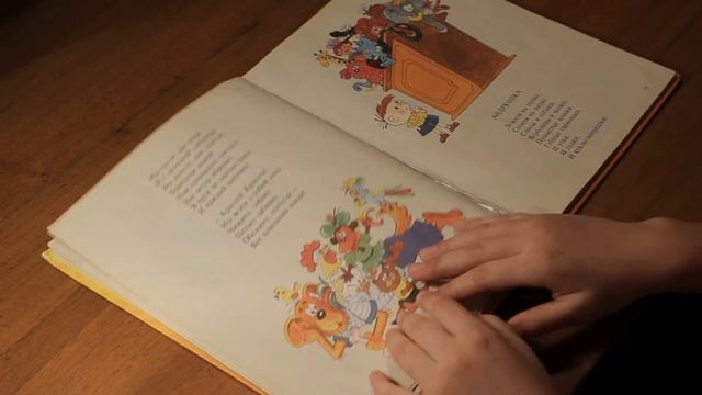 Чтение детских сказок шепотом | Сергей Михалков. Стихи. ч. Первая смотреть онлайн