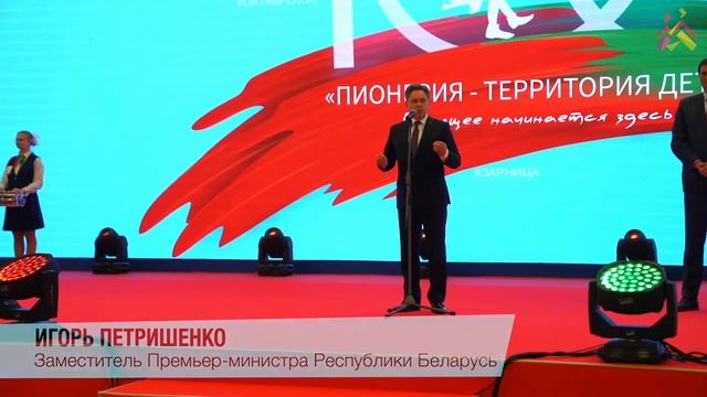 #MoladzbyвМоменте II Белорусской пионерии 100 лет II смотреть онлайн