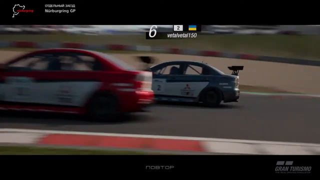 GRAN TURISMO™SPORT ФИНАЛ ПОВТОР смотреть онлайн