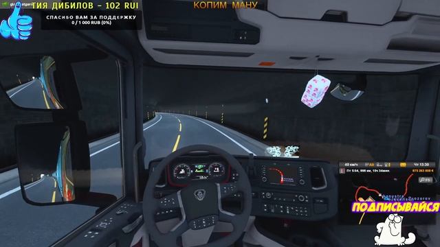Euro Truck Simulator 2 Мультиплеер - Конвой смотреть онлайн
