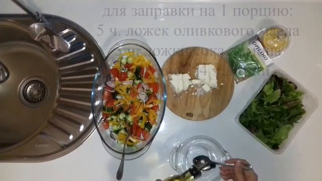 Греческий салат смотреть онлайн