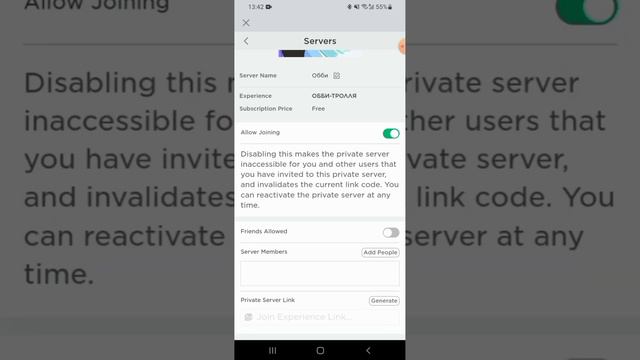 как сделать Vip server в Roblox смотреть онлайн