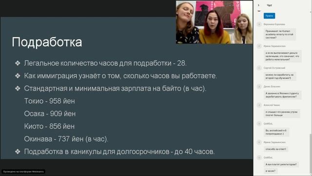 Как распланировать бюджет студента в Японии смотреть онлайн