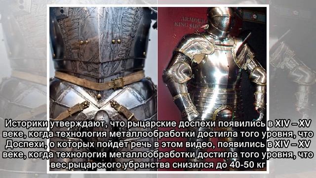 Как облачались в доспехи средневековые рыцари смотреть онлайн