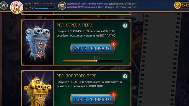 открытие реликвий за месяц в SkullGirls Mobile