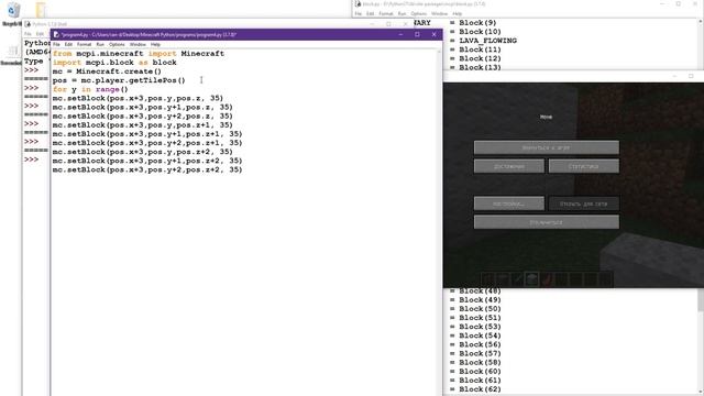 Minecraft - программирование на Python для детей - Урок 4: Создание блоков кодом смотреть онлайн