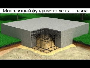 Мелкозаглубленный фундамент: лента + плита / мелкозаглубленный фундамент своими руками