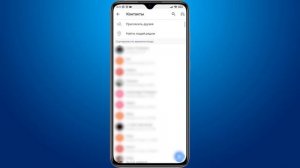 Как в Телеграмме найти человека по номеру телефона