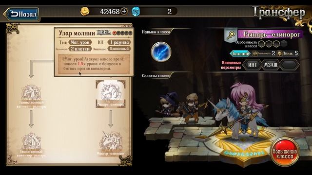 Langrisser Mobile - Обзор Героя #28: Рыцарь тайны/build Mystery Knight смотреть онлайн
