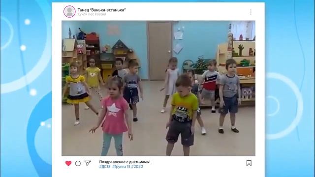Поздравление День Мамы Группа 15 ДС 38 mini смотреть онлайн