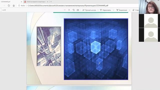 Что такое сознание человека? В чём заключается развитие сознания? смотреть онлайн