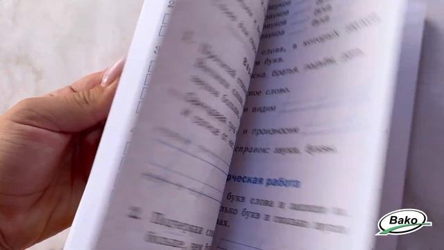 Проверочные работы по русскому языку. 1 класс