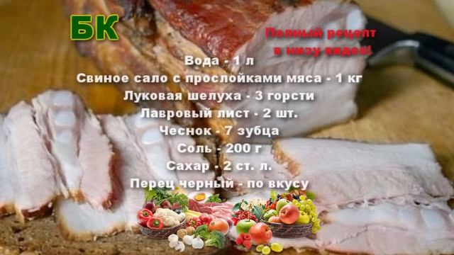 Ну очень вкусное Сало горячего засола домашний деликатес смотреть онлайн