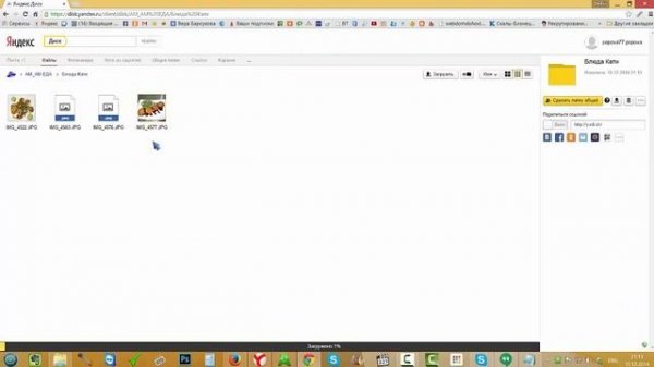 Как установить и как пользоваться сервисом Яндекс Диск