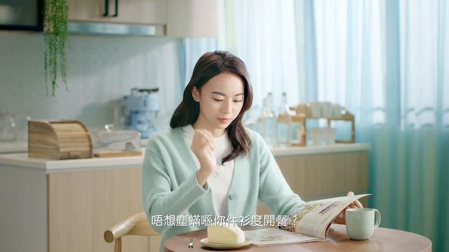 Kao Attack Anti-Mite ingredient Plus （秋風篇） смотреть онлайн