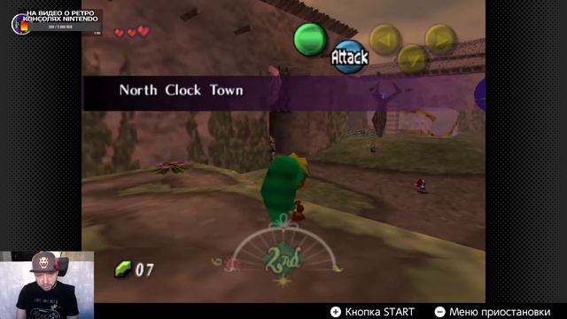 Zelda: Majora’s Mask - новинки и обновление Nintendo Switch Online с Василием ретро игры