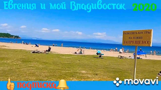 Бухта Шамора 2020.Владивосток. смотреть онлайн