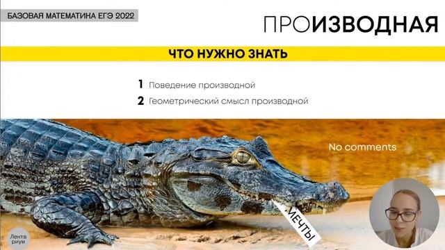 Базовая математика ЕГЭ - Темы базы, которых все боятся смотреть онлайн