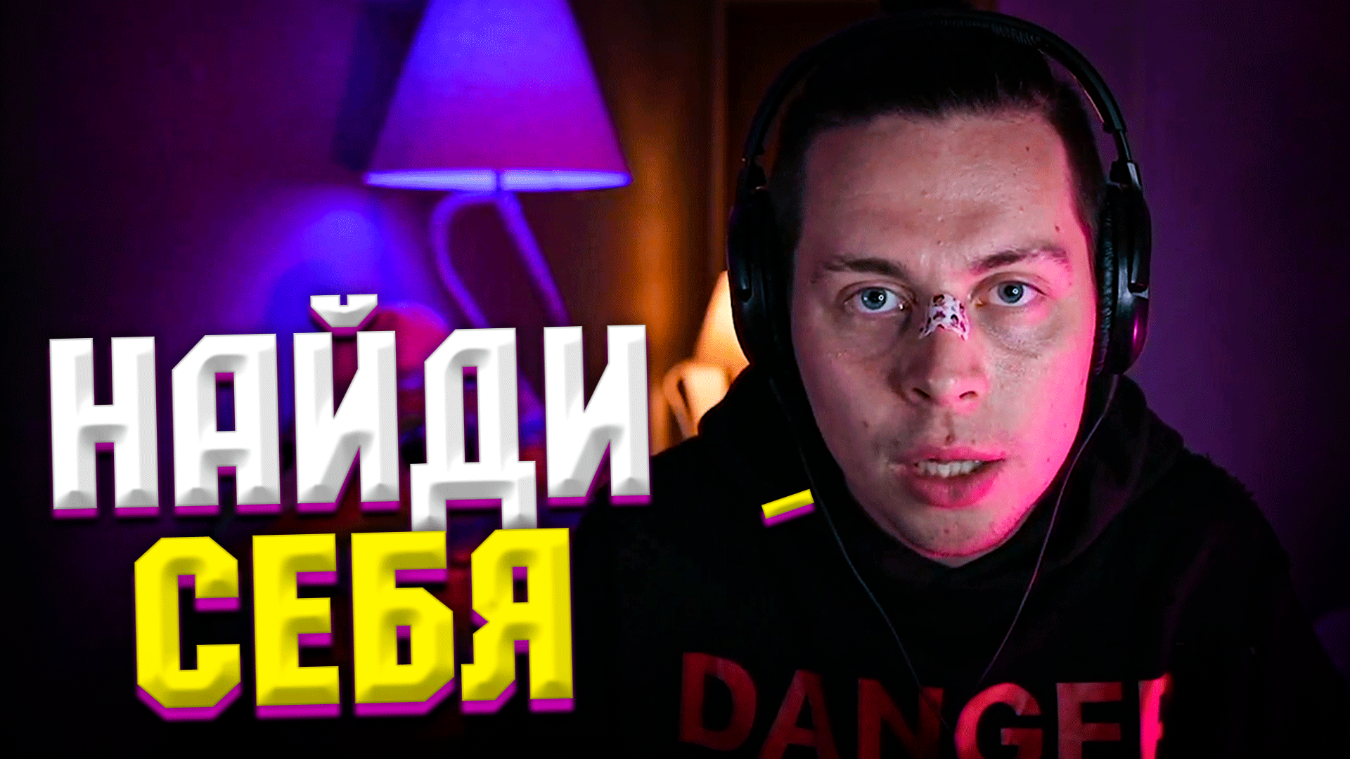 ФРАМЕ ТАМЕР ПРО СМЫСЛ ЖИЗНИ | ПРО ПОИСК СЕБЯ | ПРО АПАТИЮ И ДЕПРЕССИЮ | Frametamer666