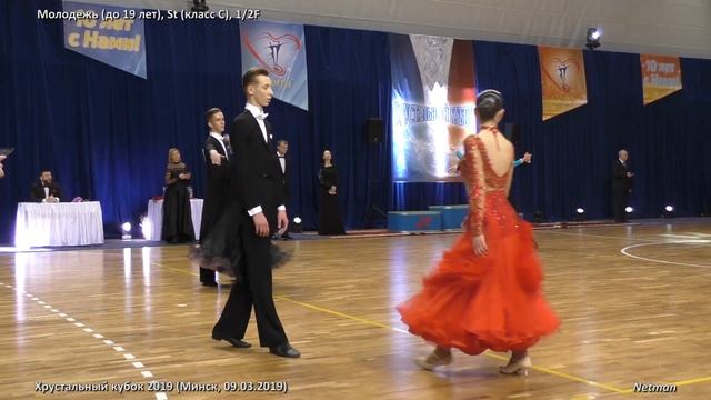 Молодежь, St (C). Хрустальный кубок 2019 (Минск, 09.03.2019) Бальные танцы смотреть онлайн