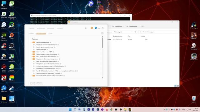 Как Cделать Автозапуск Любого Майнера При Старте Системы | Пошаговая Инструкция смотреть онлайн