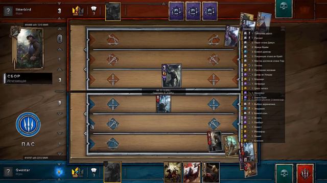 Гвинт топ колода недели. Чудовища Фан на Боевом Кличе // 14 // Гвинт (Gwent) патч 0.8.60 // EVEREST смотреть онлайн