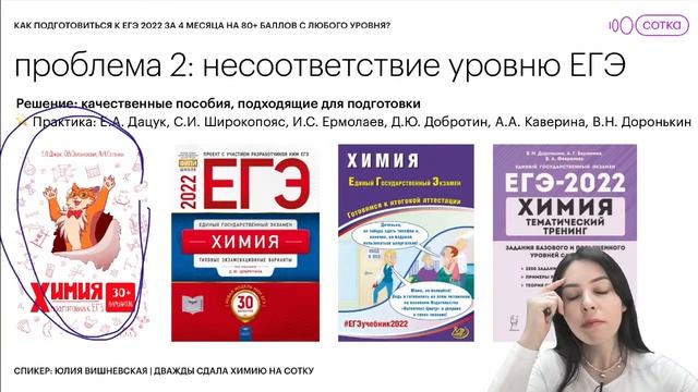 Как подготовиться к ЕГЭ 2022 по химии за 4 месяца на 80+ баллов с любого уровня? смотреть онлайн