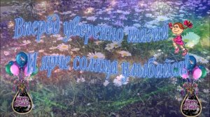 #Поздравление#длядевочки#11лет С днём рождения!