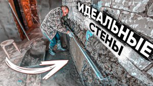 Как выровнять кривые стены до идеального уровня в старом доме