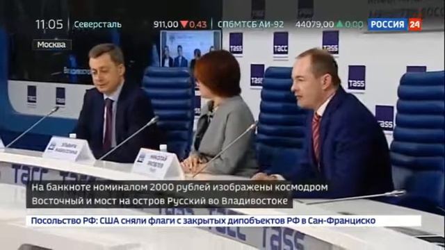 Новые банкноты номиналом 200 и 2000 рублей поступили в обращение смотреть онлайн