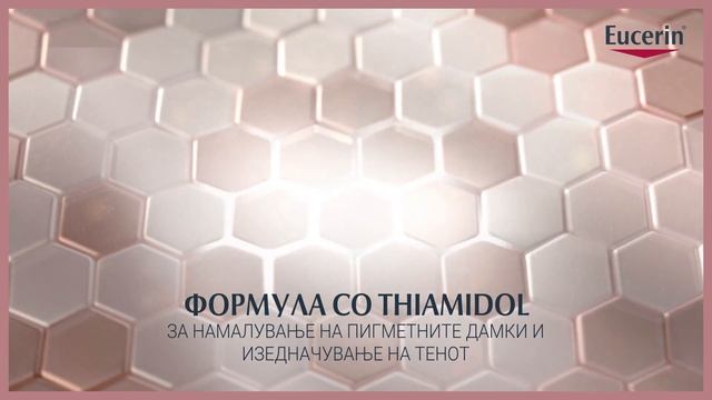 Anti Pigment Skin Perfecting Serum смотреть онлайн