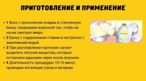 Рецепт из прополиса от заболевания дыхательных путей (ринит, трахеит, бронхит), ингаляция.