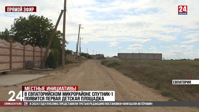 Местные инициативы смотреть онлайн