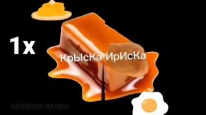 Мышка сосиска, краска ириска, кот бутерброд - Авокадо бегемот