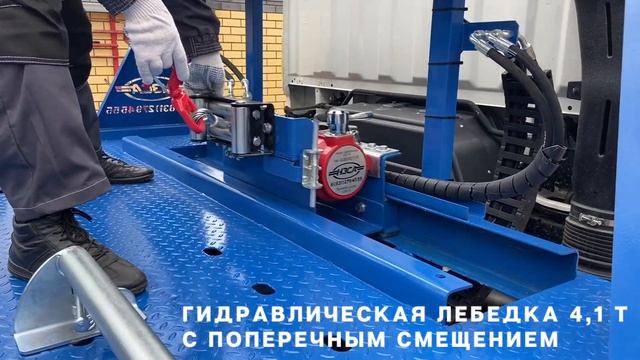 Эвакуатор со сдвижной платформой на базе шасси Hyundai HD-78 смотреть онлайн
