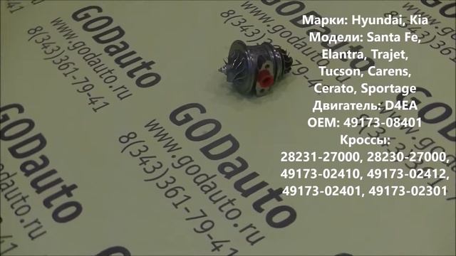 Картридж 28231-27000 смотреть онлайн