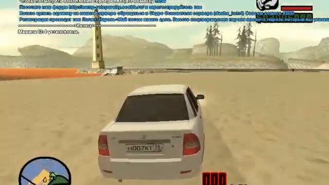 Гта Сан Андрес Русские авто смотреть онлайн