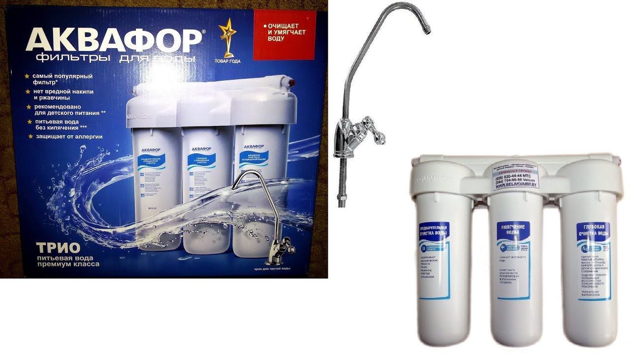Установка системы очистки воды Аквафор Трио норма умягчающий