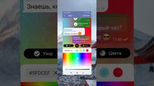 как сделать радужный текст или радужные обои в телеграм