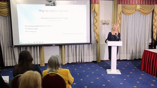 Мир на пороге перемен. 1 часть доклада смотреть онлайн