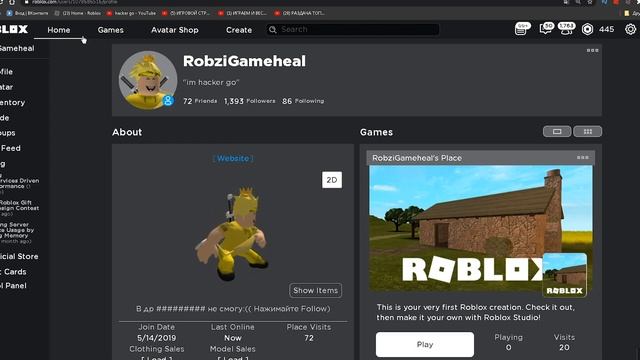 ЧТО ДЕЛАТЬ ЕСЛИ НЕ ПРИХОДИТ КОД С 2ой ВЕРИФИКАЦИИ В РОБЛОКС? ОТВЕТ ТУТ! ROBLOX роблокс hacker go смотреть онлайн