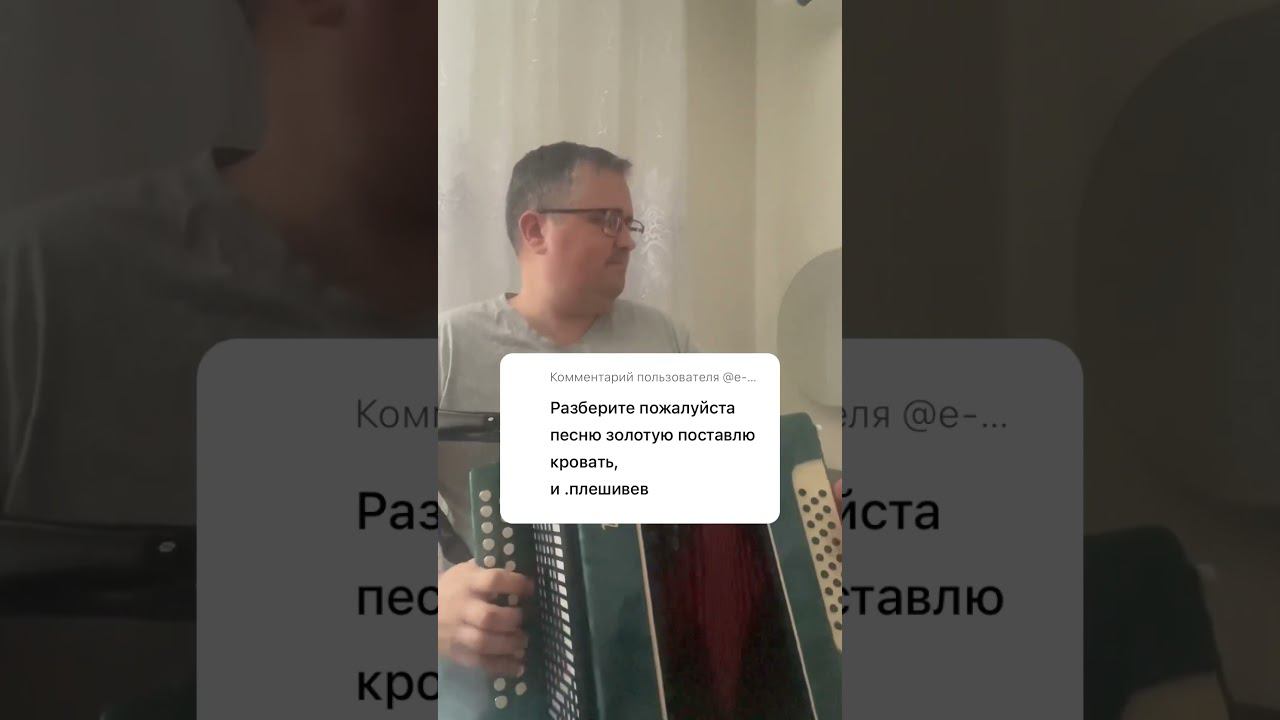 Песня для разбора! #разборнагармони #harmonika #гармонь смотреть онлайн