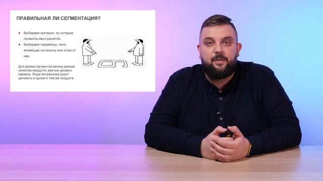 Интернет-маркетинг. Сегментация целевой аудитории смотреть онлайн