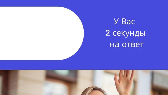 A1 Как приветствовать и прощаться на немецком? Тренажер с 3 упражнениями смотреть онлайн