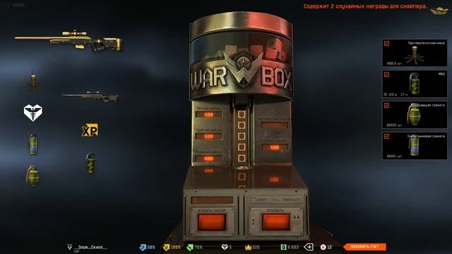 Warface: Выбил AWM смотреть онлайн