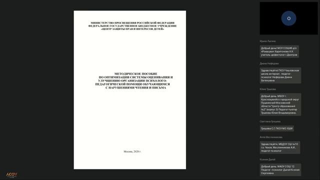 Запись вебинара 20.11.2023 смотреть онлайн