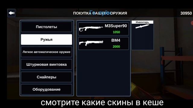 Как скачать кеш на Counter Attack (скины ,нож +перчатки) смотреть онлайн