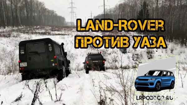 УАЗ, Кайрон, Suzuki, Defender, Discovery. Покоряют мокрые, ледяные и очень крутые горки!