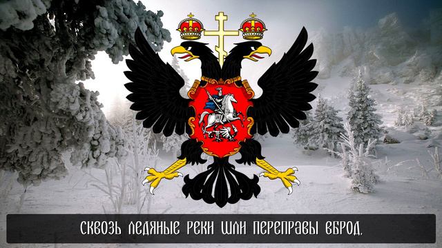 Валаамский Хор "Ледяной Поход" смотреть онлайн